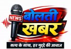 *रोजगार के पक्का अवसर:कल से सरगुजा मे संभाग स्तरीय रोजगार मेला का होगा आयोजन,दो दिवसीय लगने वाले रोजगार मेला में युवाओं का क्या क्या कागजात लगेगा पढ़ें पुरी खबर...*