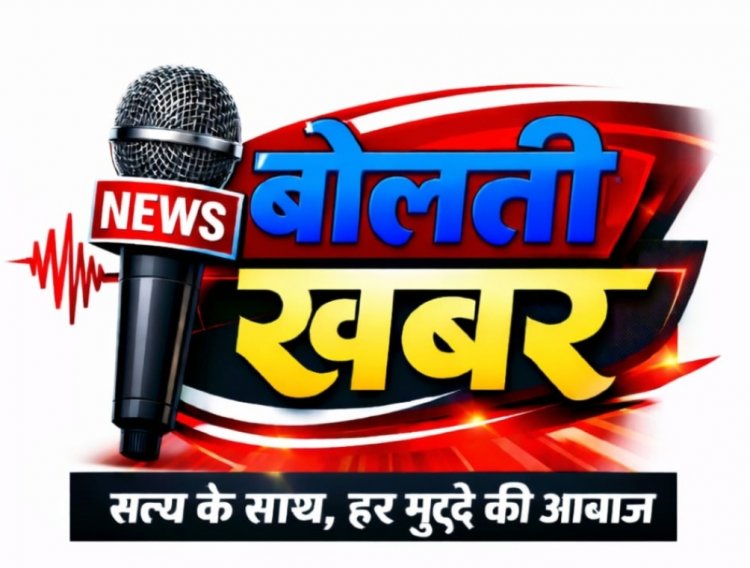 *इब नदी में रेत चोरी पर सख्त कार्यवाही करते हुए 960 घनमीटर अवैध रेत जप्त,खनिज नियमों के तहत प्रकरण दर्ज*