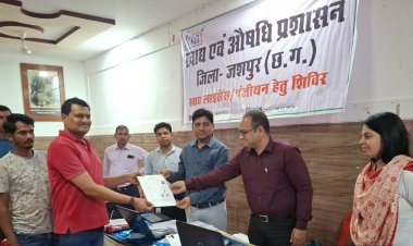 खाद्य कारोबार के लिए खाद्य अनुज्ञग्यप्ति व पंजीयन हेतु कांसाबेल में हुआ शिविर,8 खाद्य लाइसेंस व पंजीयन मौके पर ही जारी करते हुए पुरी जानकारी के लिए पढ़ें बोलती खबर