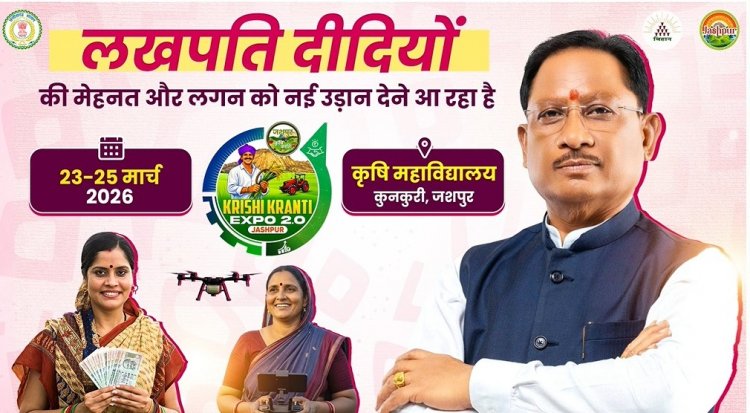 जशपुर की 18 हजार से अधिक महिलाएं बनी लखपति दीदी,कैसे क्या करके पुरी जानकारी के लिए पढ़ें बोलती खबर पर