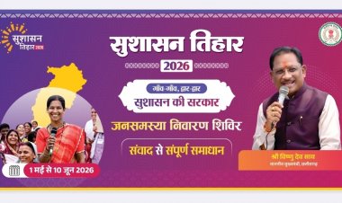 आज कहाँ-कहाँ सुशासन तिहार का लगेगा शिविर,कौन -कौन गांव होंगे सम्मिलित विस्तार से जानने के लिए पढ़ें बोलती खबर