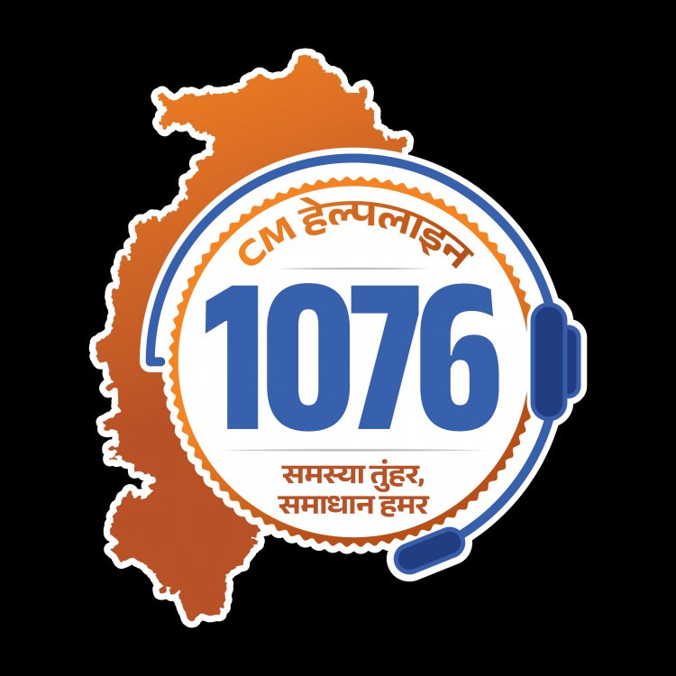 एक फोन, तुरंत समाधान: मुख्यमंत्री हेल्पलाइन से आवेदक की समस्या हुई दूर,,, 1076 हेल्पलाइन बनी राहत का माध्यम, परिवहन विभाग ने तुरंत किया शिकायत का निराकरण
