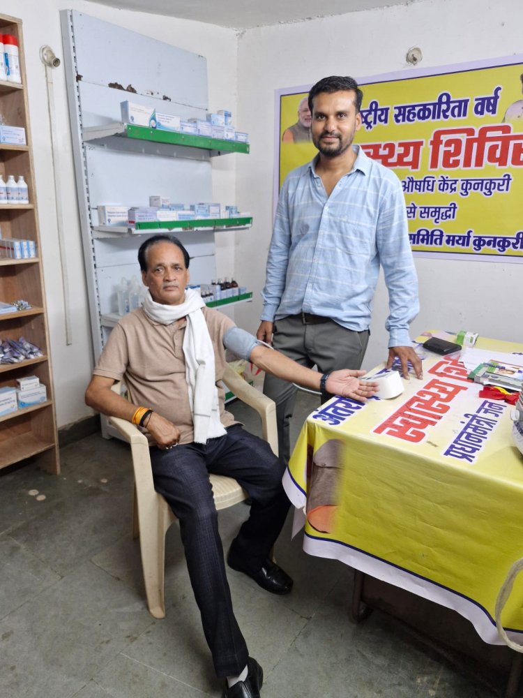 सहकारी सप्ताह में स्वास्थ्य सेवा की पहल, कुनकुरी में विशेषज्ञ चिकित्सकों ने किया निःशुल्क परीक्षण