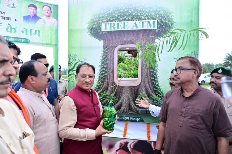 अब एटीएम से मिलेंगे पौधे, पैसे नहीं! मुख्यमंत्री साय ने रवाना किया जशपुर का अनोखा ‘ट्री एटीएम’